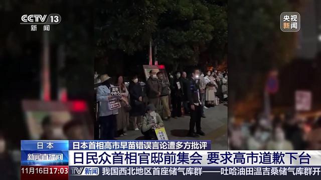 高市万万没想到	，派“弃子”来华后，中国立场变了，又叫停2件事