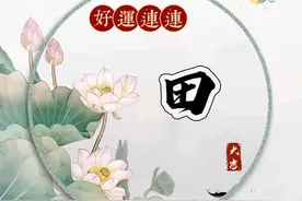 三个字的诗意网名43个，好运连连头像，古风姓氏头像图片