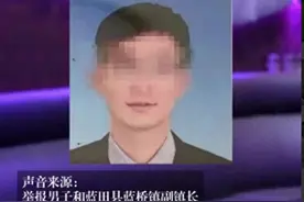 大劲爆！副镇长半夜叫他人妻子去唱歌，照片曝光，评论区炸锅图片