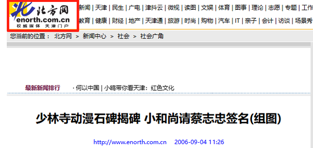 释永信翻车，最惨的不是他，是那个捐了46亿的蔡志忠老爷子！