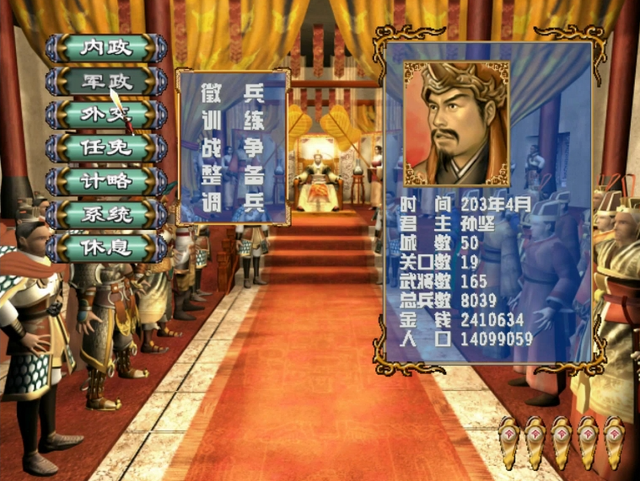 三国群英传3：征兵、人口、令牌数是如何计算的？原来有公式可查