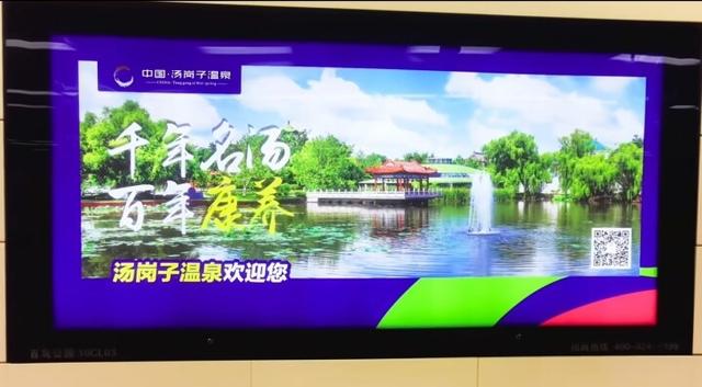 引流！千山秋韵“霸屏”沈阳地铁！
