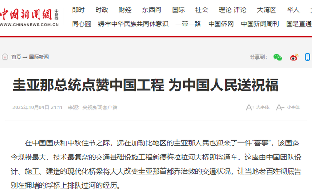 中国建成世界第一高桥，引起美国内讧，议员怒喷：我们只会搞破坏