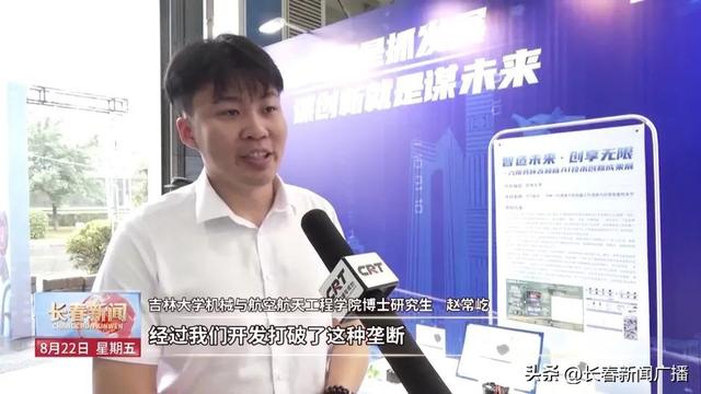 高质量发展看长春丨布局人形机器人产业 长春抢占高质量发展先机