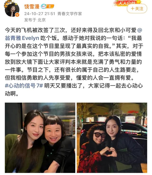 啊？这样也能进娱乐圈？怪不得翻车呢…