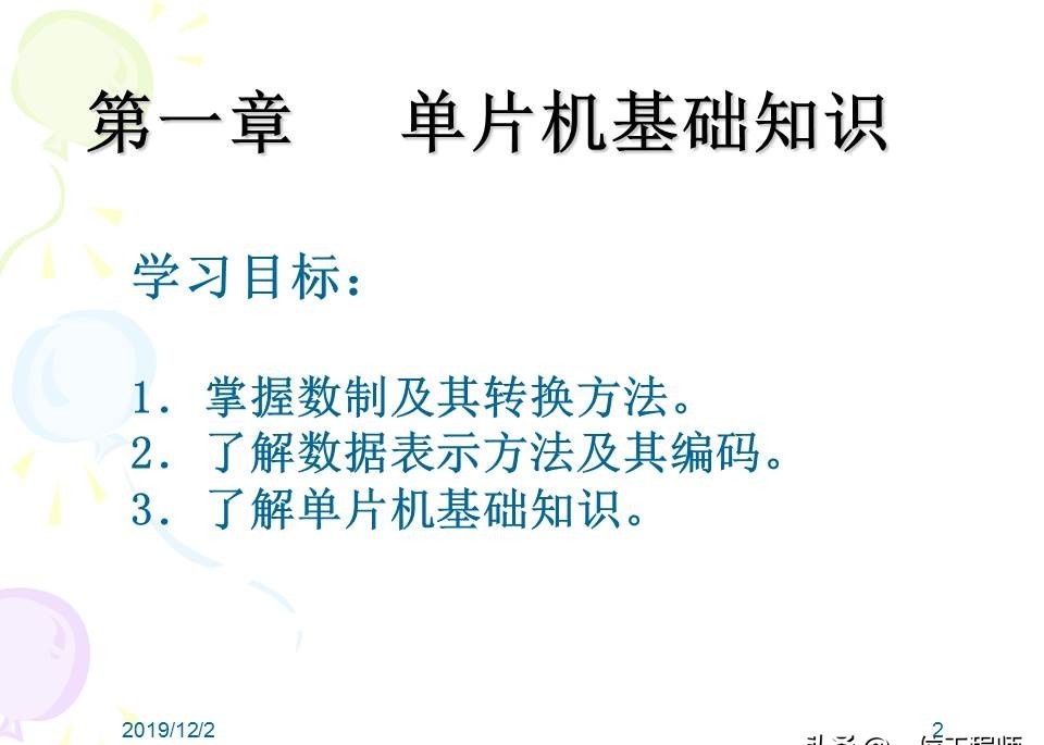 还没明白单片机的原理就去学编程肯定不行,31页内容介绍单片机插图3 还没明白单片机的原理就去学编程肯定不行,31页内容介绍单片机