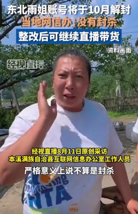 国务院点名封杀！这几位坑蒙老百姓的网红，直播带货路彻底堵死