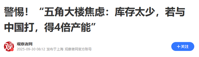 北京大阅兵后，外媒收到最新情报，美国为中国准备了12个秘密武器