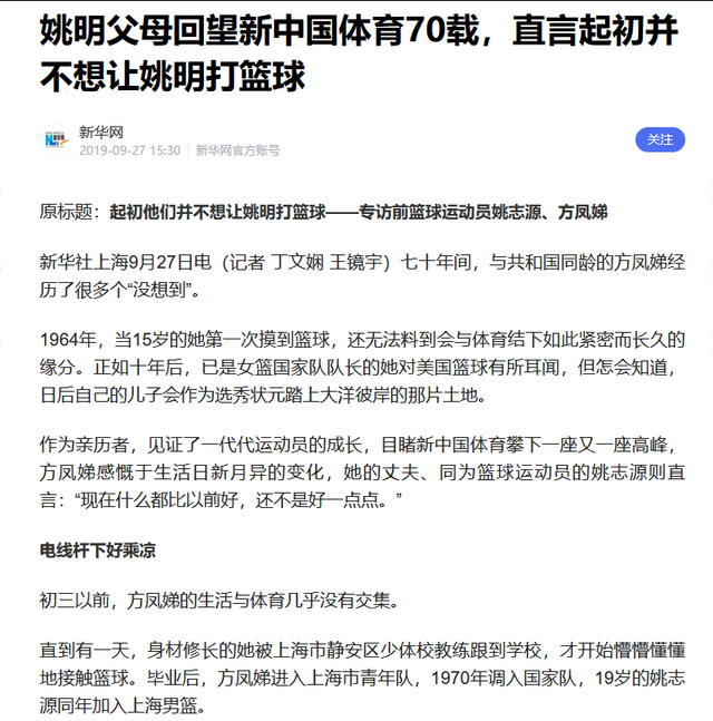 姚明做梦也没想到，15岁的女儿，如今仅凭一个举动就给他长脸了