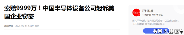 中国重击美国，又抓住大内鬼，还有重大利好，特朗普笑不出来了