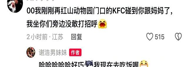 谢浩男爸爸泰山还愿震天吼！谢妈穿长裙现身南京，大女儿走路如风