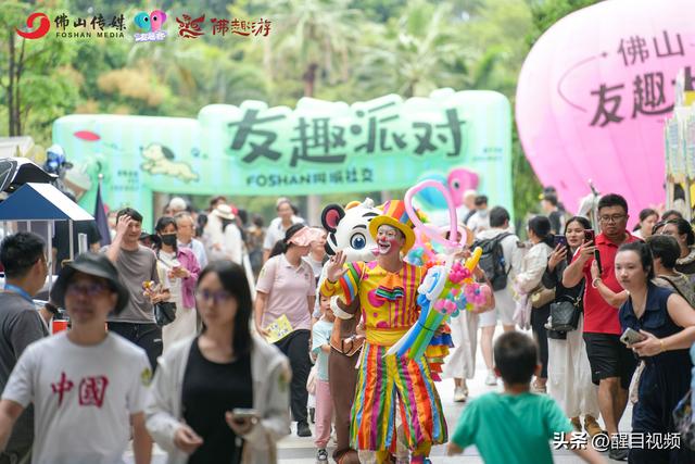 图集 | 🔥新晋网红打卡地+1！“趣YOU趣”佛山传媒游园会燃爆周末