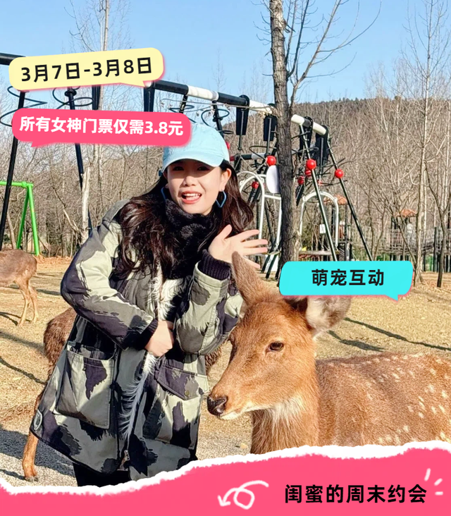 临沂“3.8”女神节必看｜免票+特惠+活动一键解锁