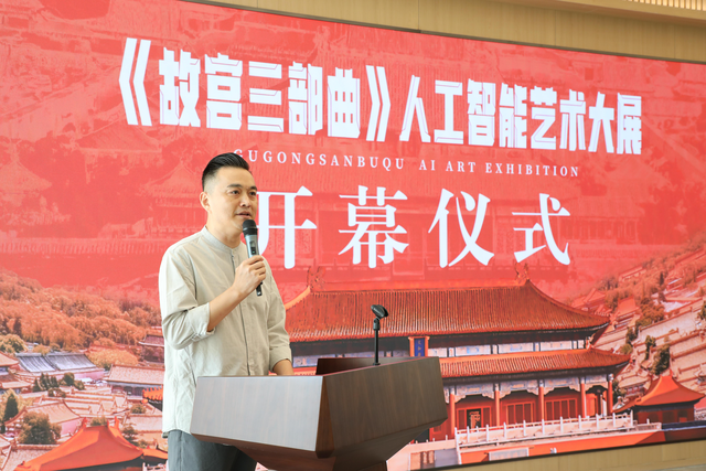 当人工智能遇见《故宫三部曲》，艺术大展可以这样办