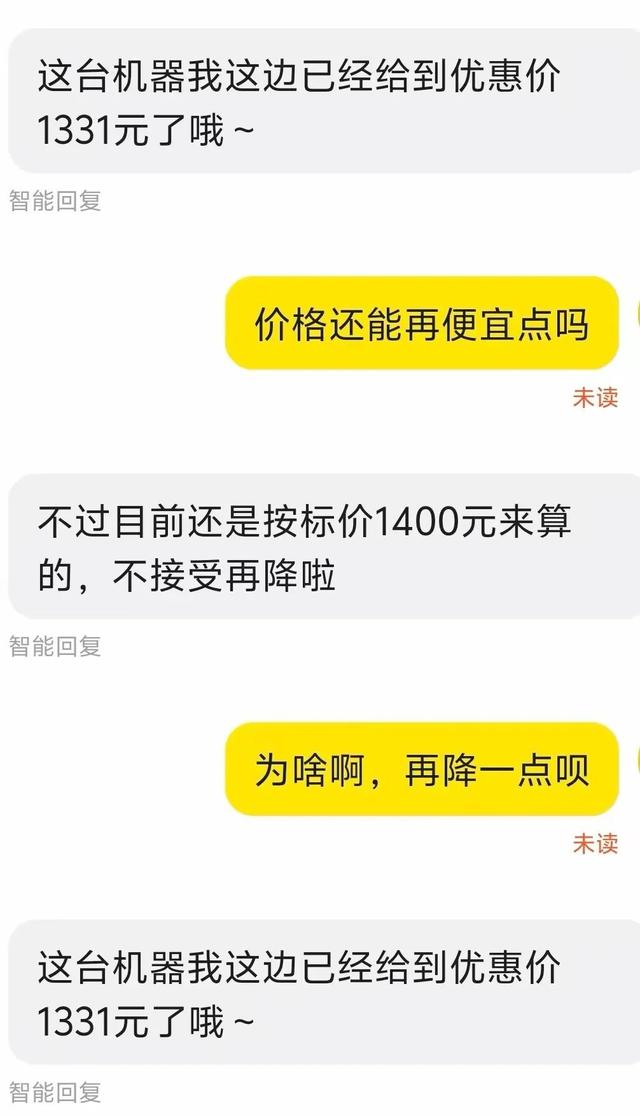 最近闲鱼上的一个新功能，把所有卖家给整破防了