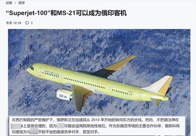 国产C919刚交付，俄罗斯就找印度合作造客机，还想与中国平起平坐