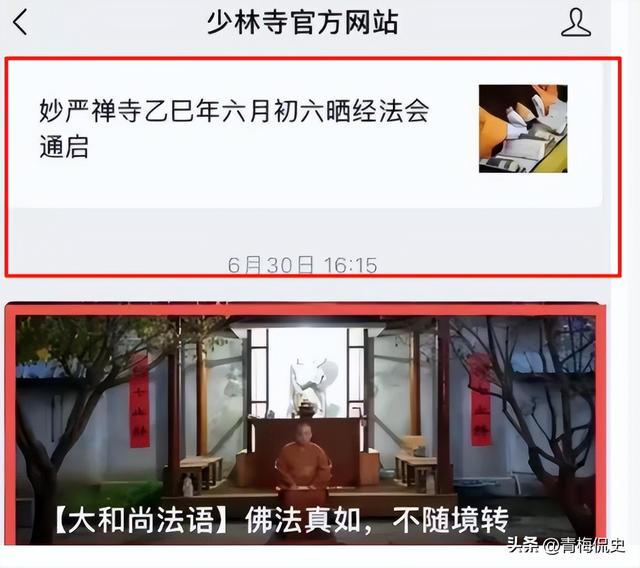 第1个为释永信站台的人出现！称中国人要讲良心，要懂得知恩报恩