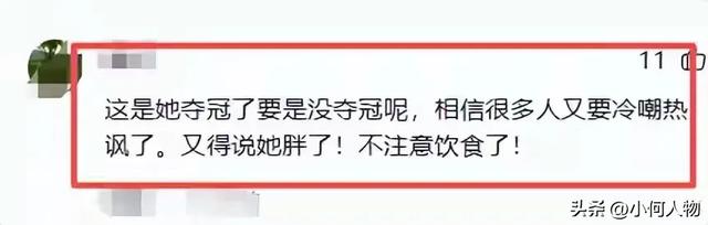 夺冠仅18小时,全红婵又被吐槽?3处细节打脸太多人,她值得拥有