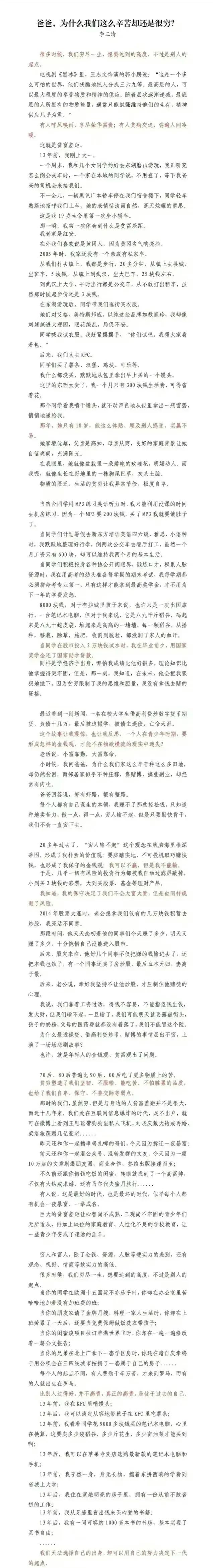 流量密码是蹭热点吗？阅读破亿、收入过百万的爆文这样写！