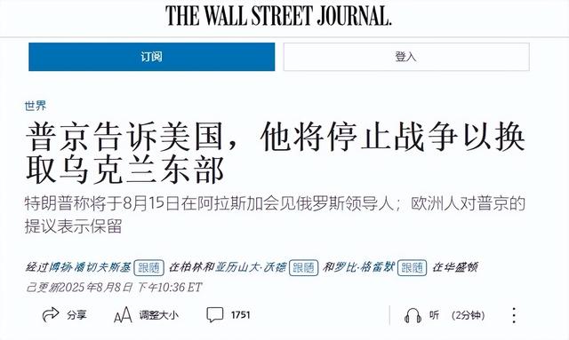 如何看待普京与特朗普将会晤