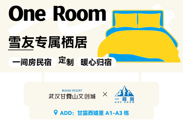 奥特莱斯领衔！7大品牌官宣入驻武汉城建·甘露山文创城