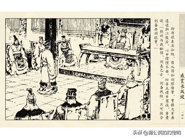 故事连环画：三国传（陕）7.长坂坡（严禁用于商业，仅供欣赏）