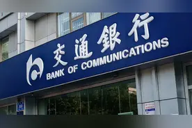 交行天津分行迎新行长缪洋 很年轻今年才46岁图片