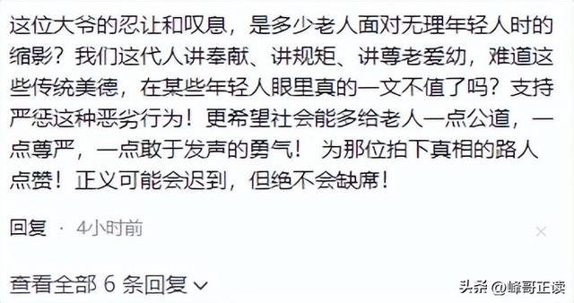 果然有情况！北京地铁占座女子打骂老人，身份被扒之后紧急关评！
