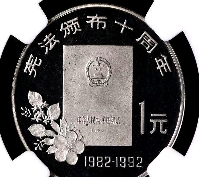 卖了14.6万！只有一千枚的1元硬币，找到就发了！