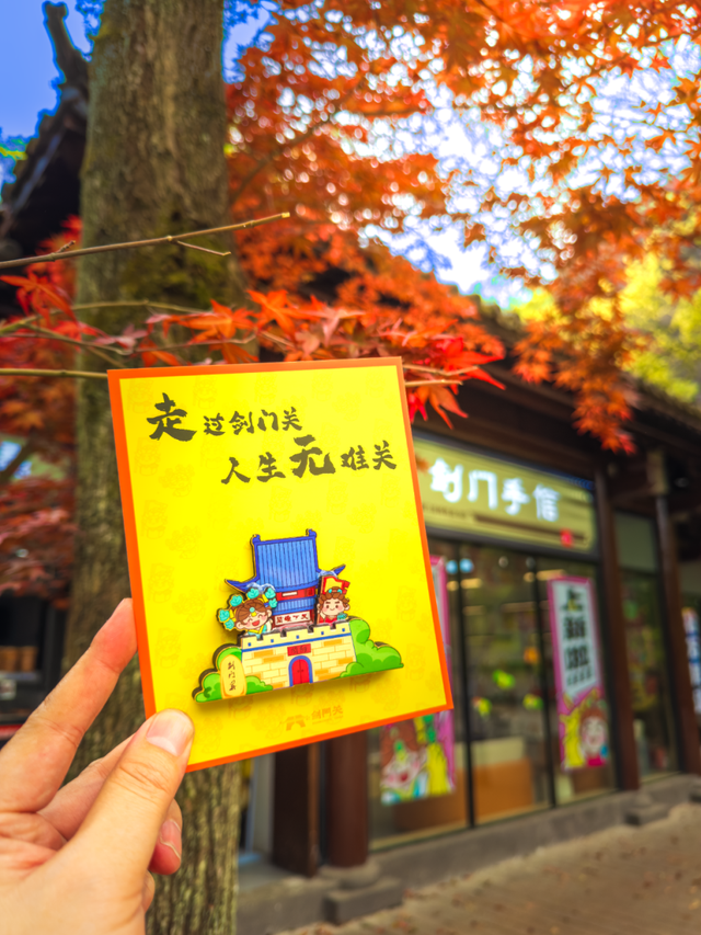 蜀道为轴，文化为魂！剑门关深度文旅融合，挥写中华文化传承新篇章
