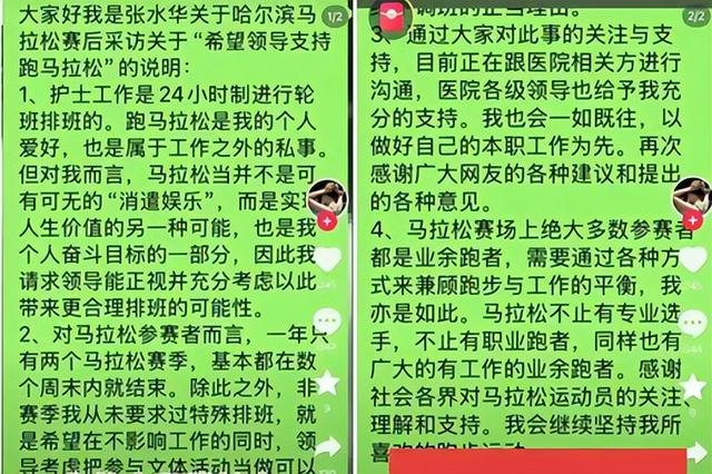 赢了面子丢了里子！小心机暴露的“最快女护士”，终为荒唐买了单