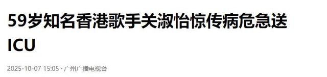 59岁香港歌后送ICU抢救，术后全身插管，儿子日夜守护抱膝痛哭