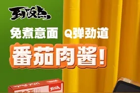 漳州人，免煮意面！只要3分钟即享美味！图片