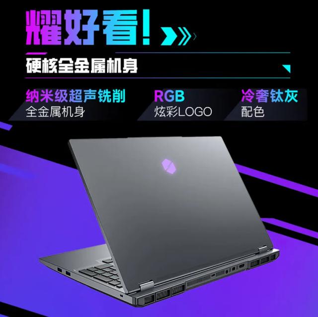 6959元拿下AI高静游戏本！耀世16 Ultra的新配置值不值？