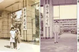 南宁师范学院的前世今生图片