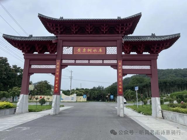 骑游滁州西碧云湖(黄栗树水库)椒岭风景线、井楠村、赤湖铺古桥