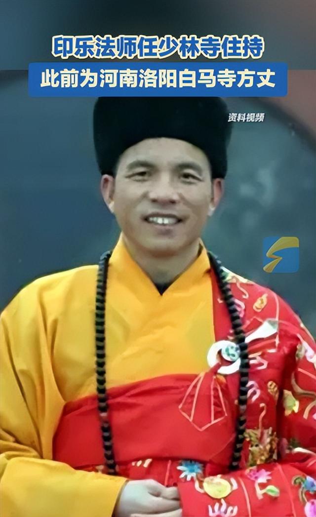 少林新主持印乐，和女游客合影曝光，面相慈爱，和释永信完全不同