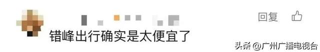 机票价格“大跳水”！暴跌70%！错峰出游正当时