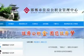 关于异地贷款、“商转公”、提取公积金直付首付款相关业务的实施意见图片