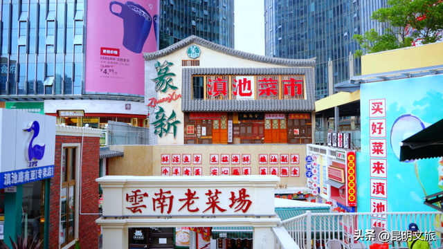 在昆明，生活基础，旅居就不基础！