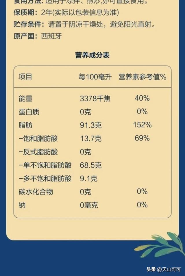 一升食用油等于多少斤？给你真实答案！