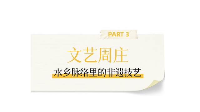 群星闪耀！一键Get周庄明星同款打卡路线～