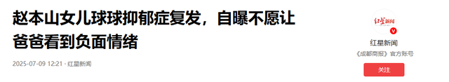 赵本山的“天塌了”？就算有再多豪宅豪车，也无法拯救自己的女儿