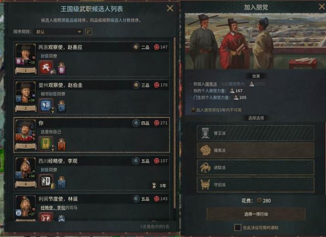 本周末免费的它，或是目前最夯的中华历史模拟游戏