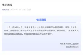 江苏常熟一公司仓库钢制平台发生局部塌陷，官方通报：3名被困人员经全力抢救无效死亡图片