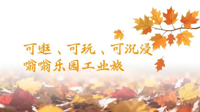 即刻出发！这个宝藏乐园迎来一年中最美时节！