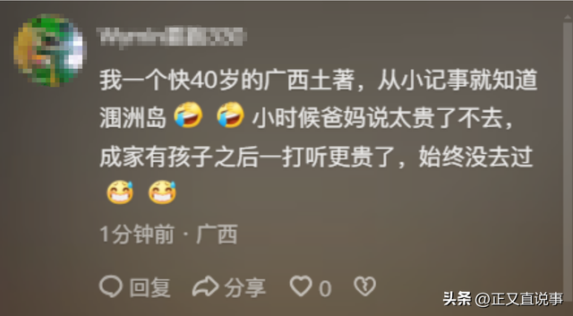 女子吐槽涠洲岛：三大一小住三人间被拒，租厨房做饭加工费比菜贵