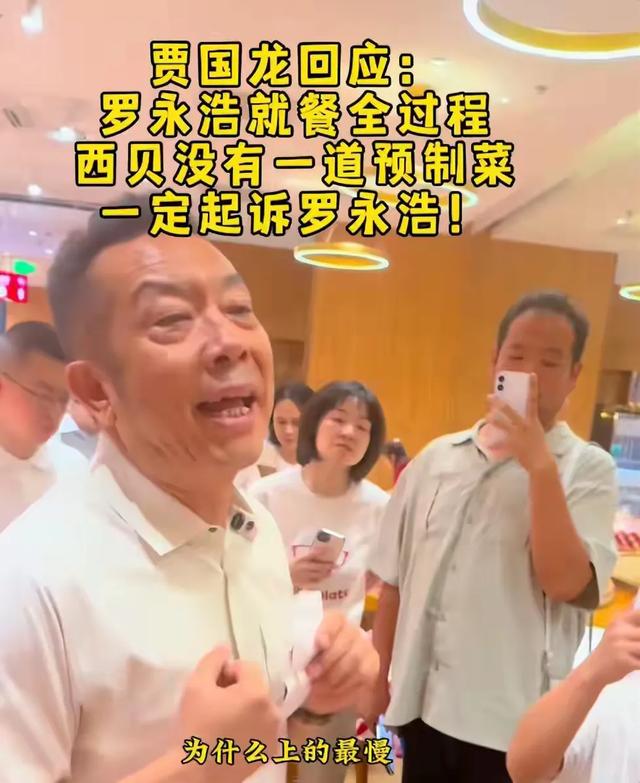无妄之灾！于东来本想帮西贝说几句话，结果自己口碑不保