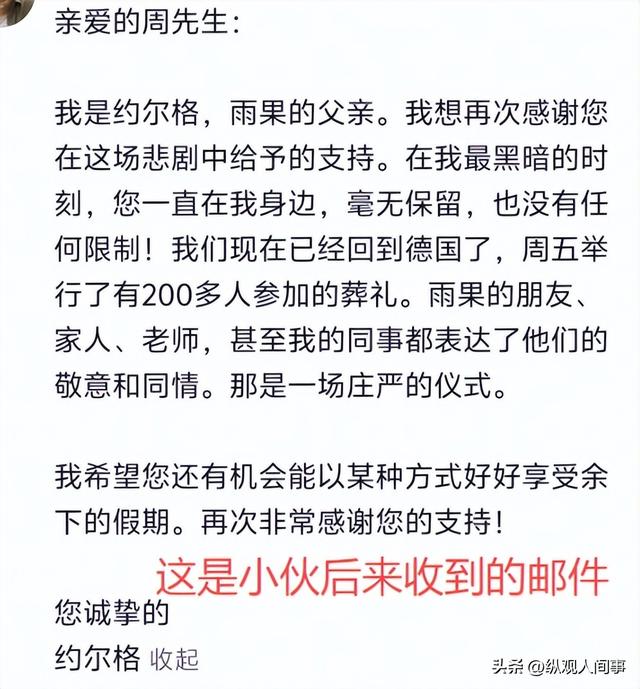小伙旅游遇尸体，正讨论如何搬运，一德国父亲出现：见过我儿子吗