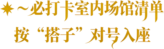 雨天也浪漫！临沂这些室内场馆请按“搭子”对号入座